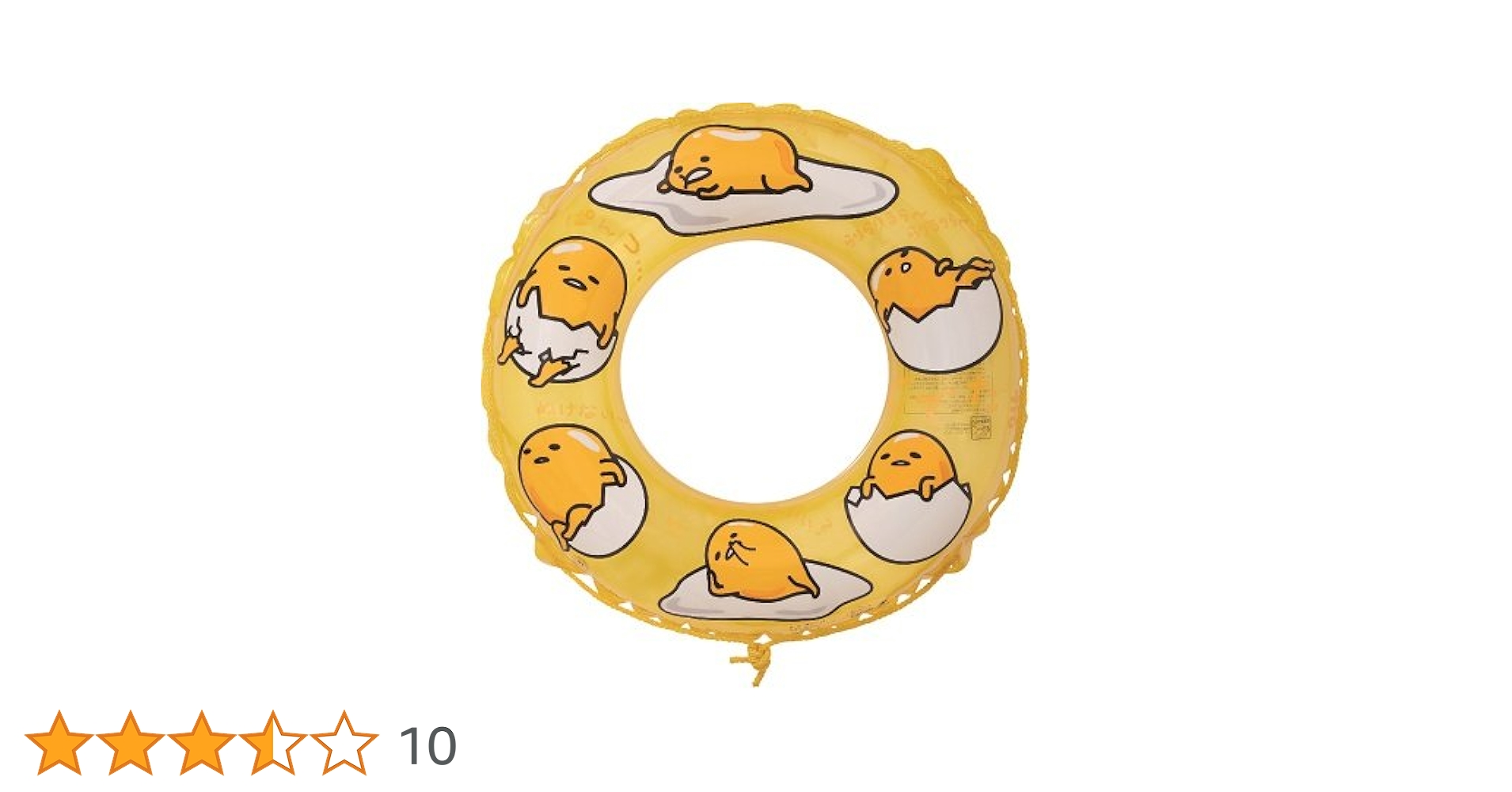 Amazon.co.jp: ウキワ サンリオ ぐでたま浮き輪 直径60cm : おもちゃ